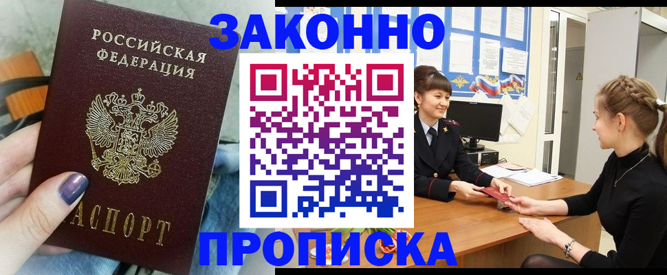 временная регистрация поиск в Лодейном Поле