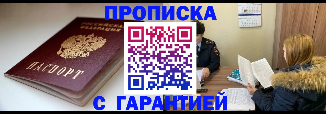 временная регистрация для всех в Лодейном Поле