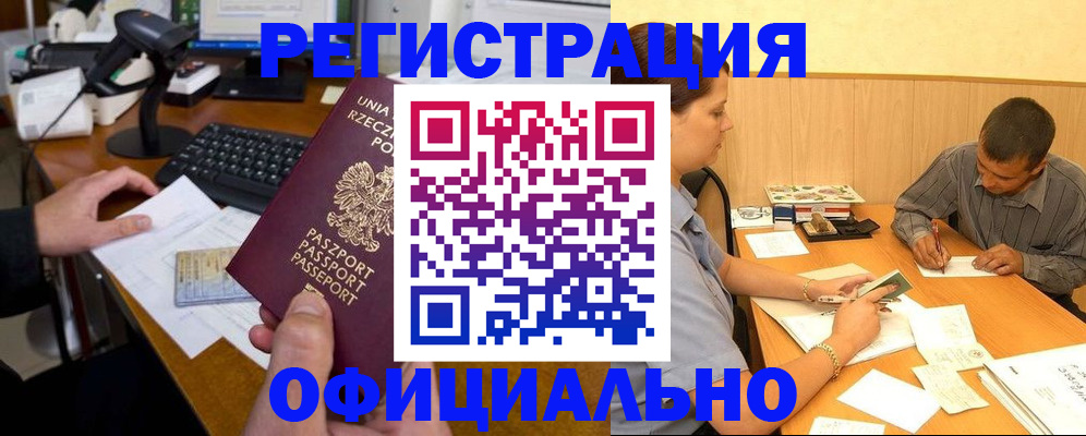 прописка регистрация в Лодейном Поле