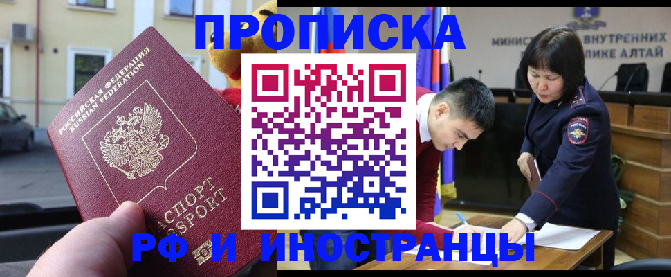 прописка для школы в Лодейном Поле