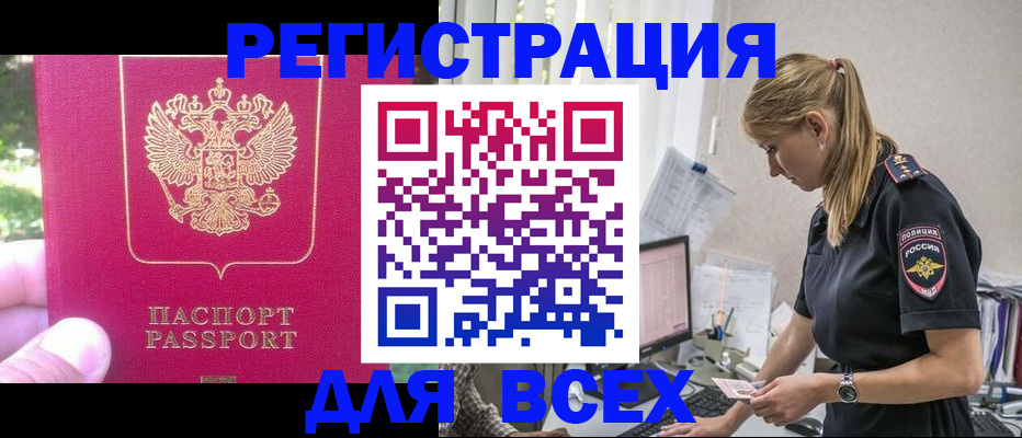 прописка иностранных граждан в Лодейном Поле