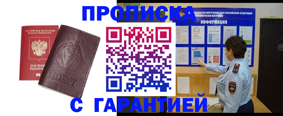 прописка для кредита в Лодейном Поле