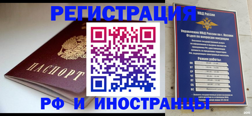 купить прописку в Лодейном Поле