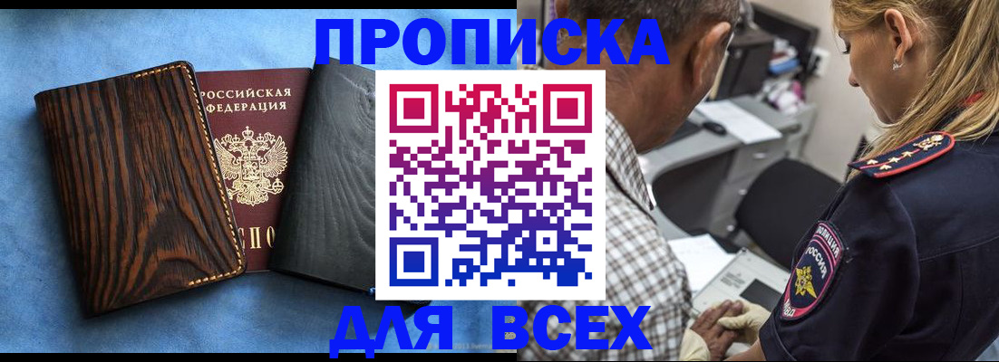 временная регистрация для всех в Лодейном Поле